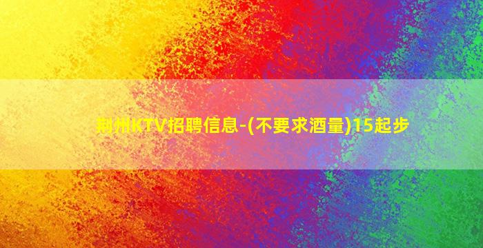 上饶酒吧招聘